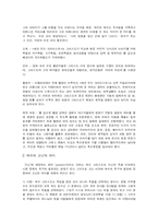 [영화감상]패션오브크라이스트-4