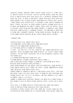 [영화감상]패션오브크라이스트-8