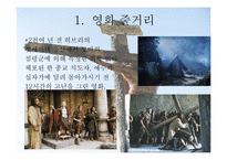 [영화감상]패션오브크라이스트-3