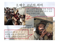 [영화감상]패션오브크라이스트-4