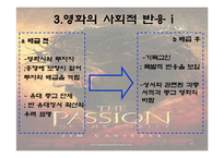 [영화감상]패션오브크라이스트-5
