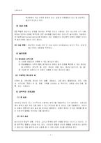 [아동간호] 아동의 놀이치료에 대해-7