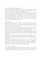 [분당심계내과] 고혈압의 치료, 생활관리 및 예후에 대한 고찰-2