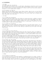 [유아교육론] 색깔 계획안-3