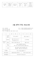 [유아교육론] 색깔 계획안-8
