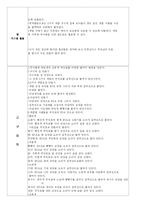[유아교육론] 색깔 계획안-11