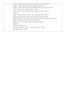 [유아교육론] 색깔 계획안-12