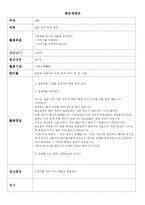 [유아교육론] 색깔 계획안-14
