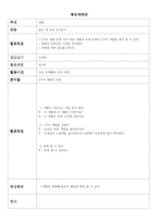 [유아교육론] 색깔 계획안-16