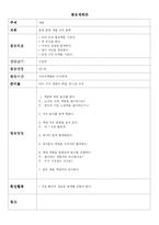 [유아교육론] 색깔 계획안-17