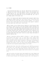 [아동발달] 행동주의 학습이론(Pavlov & Watson) 아발 파블로프, 왓슨-3