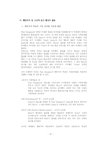 [아동발달] 행동주의 학습이론(Pavlov & Watson) 아발 파블로프, 왓슨-10