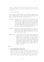 [아동발달] 행동주의 학습이론(Pavlov & Watson) 아발 파블로프, 왓슨-11