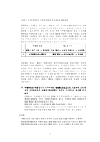 [아동발달] 행동주의 학습이론(Pavlov & Watson) 아발 파블로프, 왓슨-12