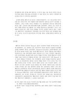 [아동발달] 행동주의 학습이론(Pavlov & Watson) 아발 파블로프, 왓슨-15