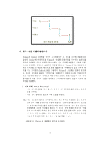 [아동발달] 행동주의 학습이론(Pavlov & Watson) 아발 파블로프, 왓슨-18