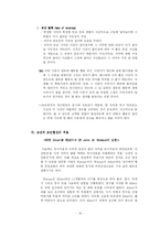 [아동발달] 행동주의 학습이론(Pavlov & Watson) 아발 파블로프, 왓슨-19