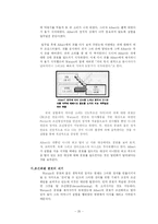 [아동발달] 행동주의 학습이론(Pavlov & Watson) 아발 파블로프, 왓슨-20