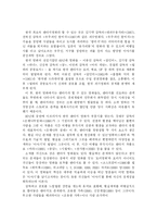 [영화론]판타지 영화의 이해-8