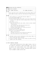 [유아교육기관에서의 부모교육] 유치원 교육활동을 돕기 위한 부모교육 프로그램-4
