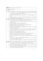 [유아교육기관에서의 부모교육] 유치원 교육활동을 돕기 위한 부모교육 프로그램-10