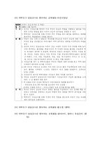 [유아교육기관에서의 부모교육] 유치원 교육활동을 돕기 위한 부모교육 프로그램-12