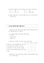 [유아교육기관에서의 부모교육] 유치원 교육활동을 돕기 위한 부모교육 프로그램-19