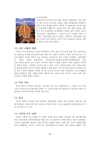 [교육철학] 서양의 중세의 대학교육-6