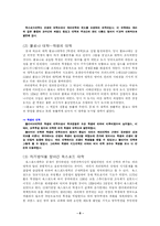 [교육철학] 서양의 중세의 대학교육-8