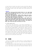 [교육철학] 서양의 중세의 대학교육-9