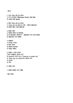 [영화분석]바람과 함께 사라지다-2