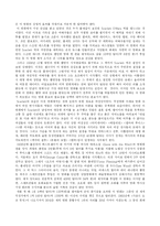 [영화분석]바람과 함께 사라지다-4