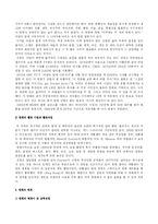 [영화분석]바람과 함께 사라지다-5