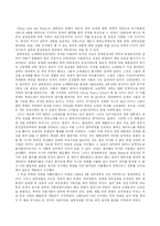 [영화분석]바람과 함께 사라지다-6