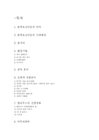 [영화감상]블랙호크다운-2