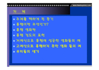 [영화의 이해]영화 제작비와 흥행성의 상관관계 연구-2