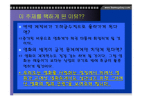 [영화의 이해]영화 제작비와 흥행성의 상관관계 연구-4
