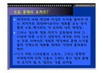 [영화의 이해]영화 제작비와 흥행성의 상관관계 연구-8