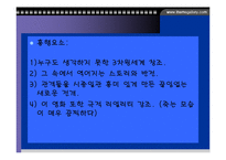 [영화의 이해]영화 제작비와 흥행성의 상관관계 연구-16