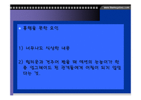[영화의 이해]영화 제작비와 흥행성의 상관관계 연구-20