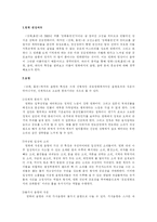 [영화의 이해]장화홍련의 음향 음악 대사 분석-2