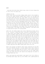 [영화의 이해]장화홍련의 음향 음악 대사 분석-5