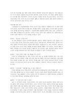 [영화의 이해]장화홍련의 음향 음악 대사 분석-6