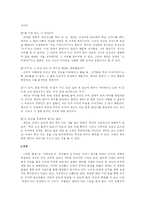 [영화의 이해]장화홍련의 음향 음악 대사 분석-7