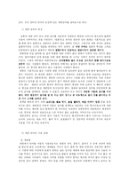 [우리언어의 이해]인터넷세상의 우리언어문화-3