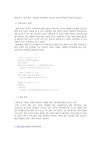 [우리언어의 이해]인터넷세상의 우리언어문화-6