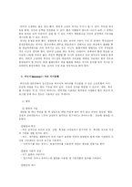 [우리언어의 이해]인터넷세상의 우리언어문화-12