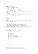 [우리언어의 이해]인터넷세상의 우리언어문화-13