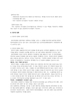[우리언어의 이해]인터넷세상의 우리언어문화-14