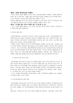 [우리언어의 이해]인터넷세상의 우리언어문화-15